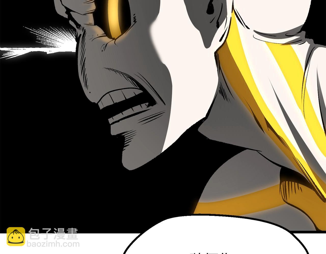 拔劍九億次 - 第208話 不自量力(1/5) - 7