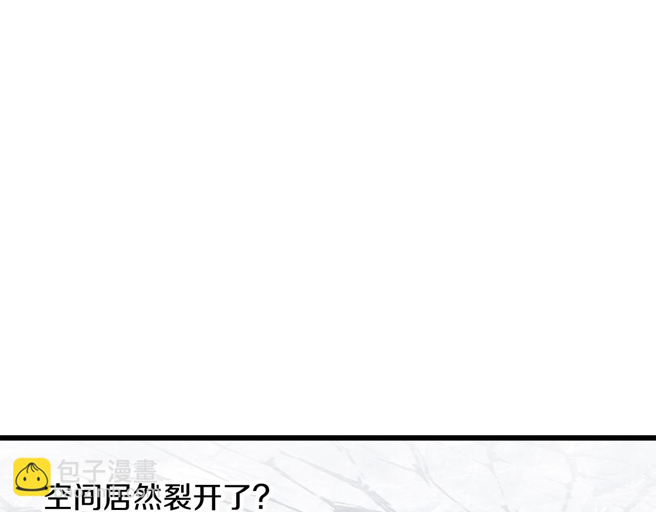 拔劍九億次 - 第208話 不自量力(5/5) - 6