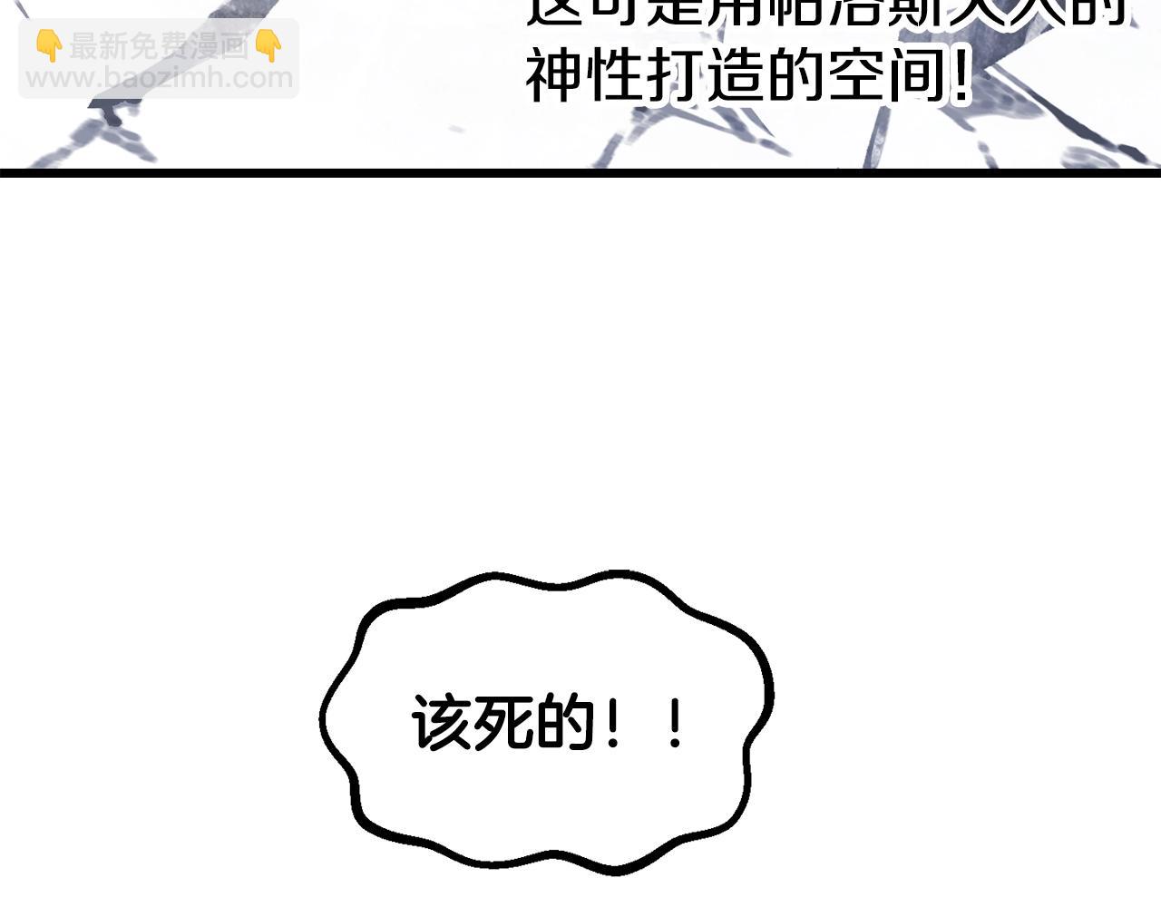 拔劍九億次 - 第208話 不自量力(5/5) - 1