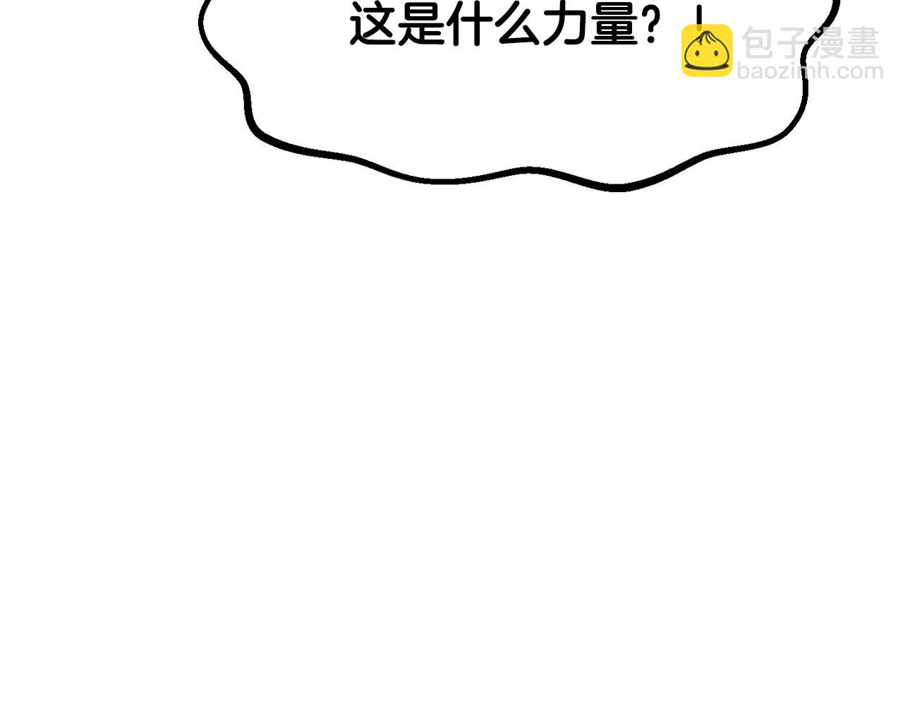 拔劍九億次 - 第208話 不自量力(5/5) - 3