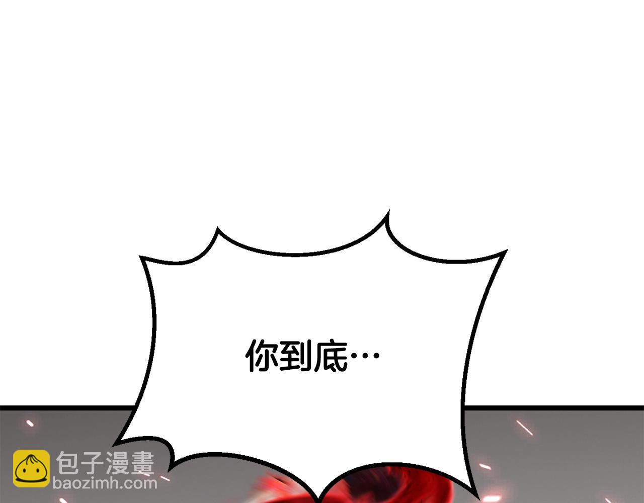 拔劍九億次 - 第208話 不自量力(5/5) - 4