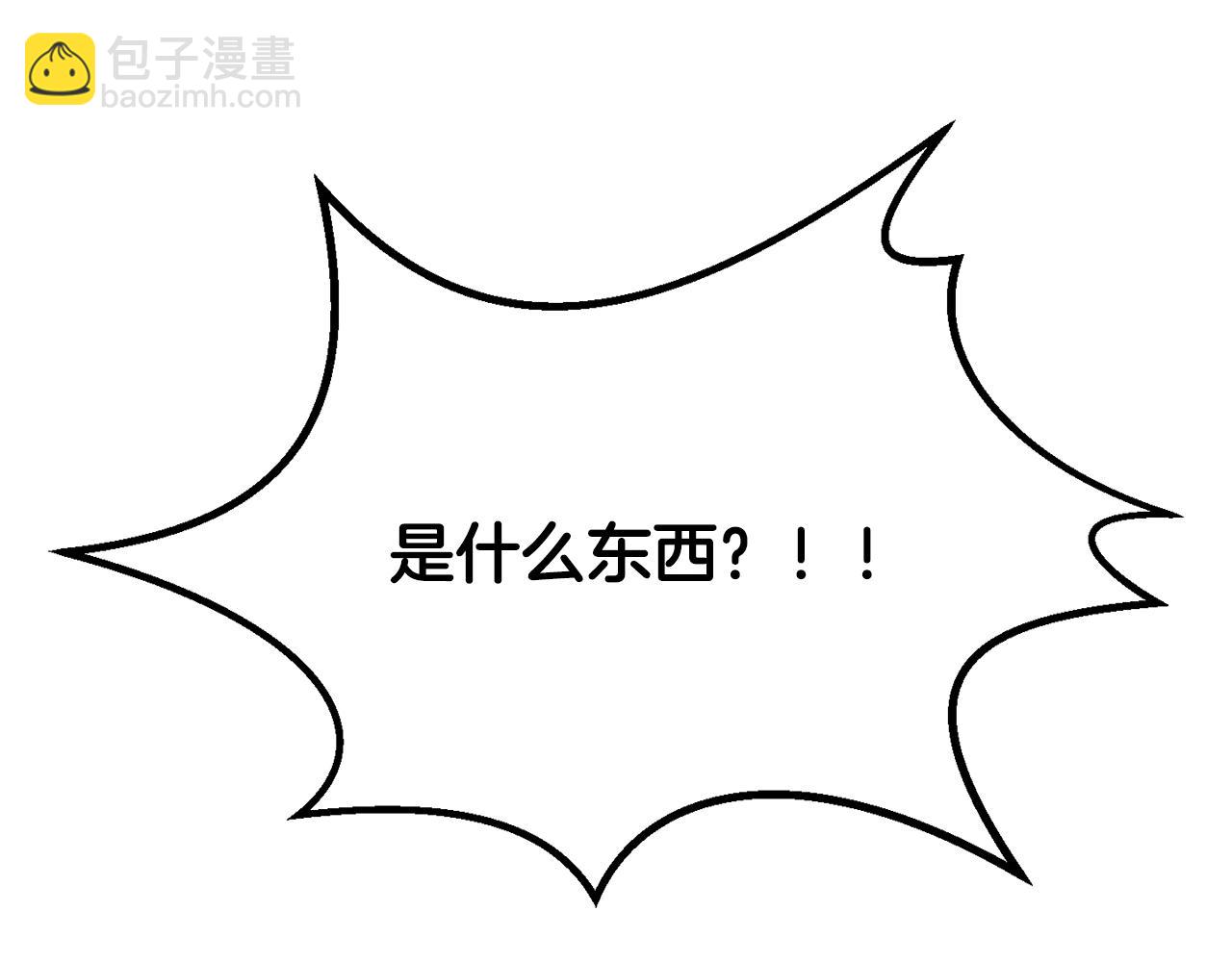 拔劍九億次 - 第208話 不自量力(5/5) - 1