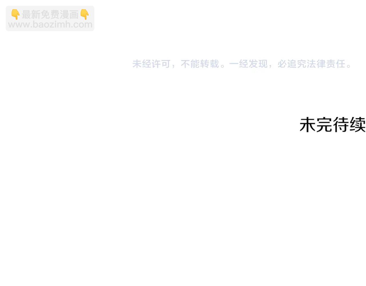 拔劍九億次 - 第208話 不自量力(5/5) - 3