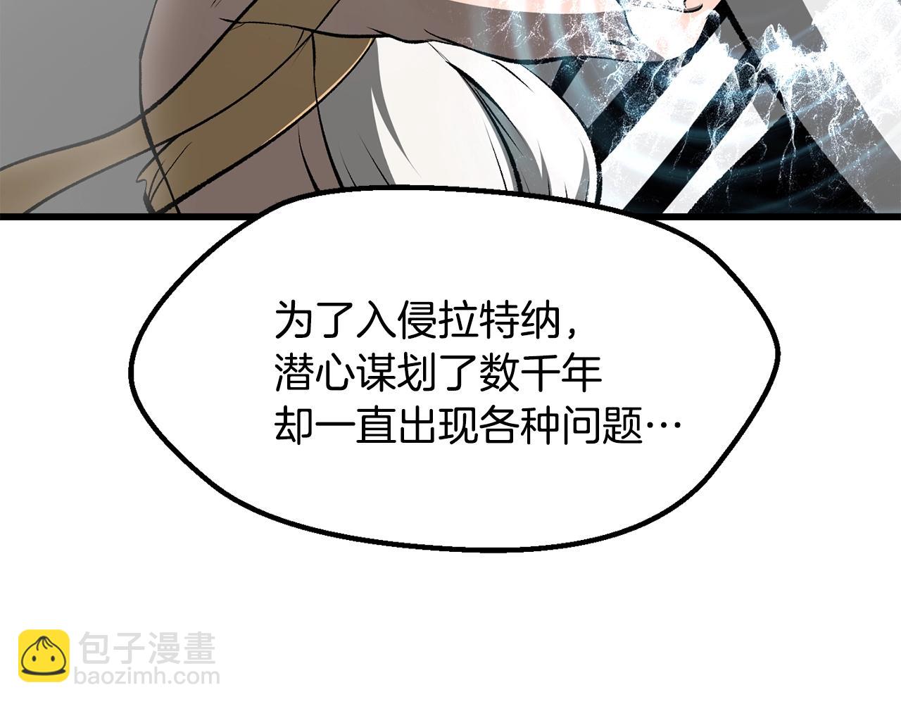 拔劍九億次 - 第208話 不自量力(1/5) - 3