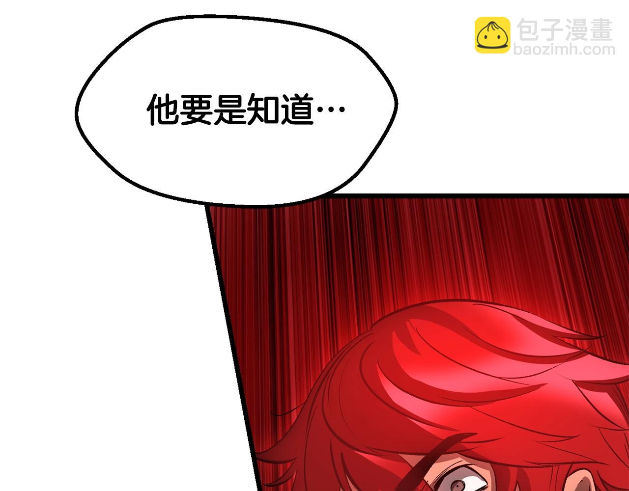 拔劍九億次 - 第208話 不自量力(1/5) - 5