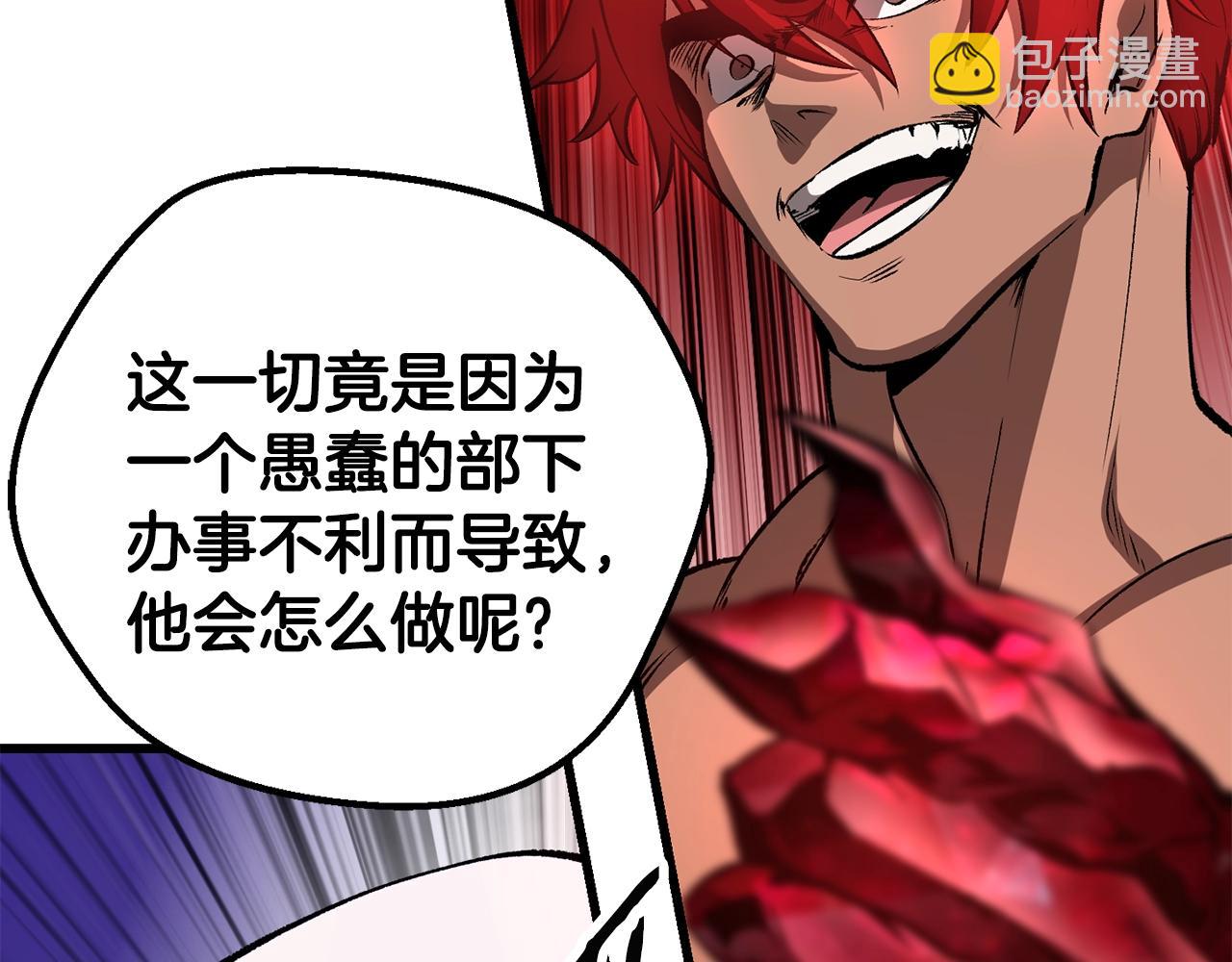 拔劍九億次 - 第208話 不自量力(1/5) - 6