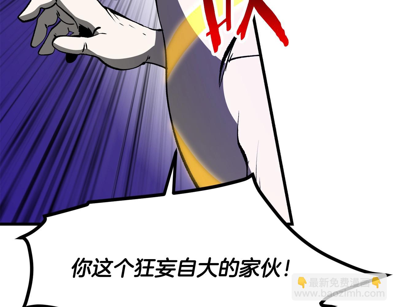 拔劍九億次 - 第208話 不自量力(1/5) - 8