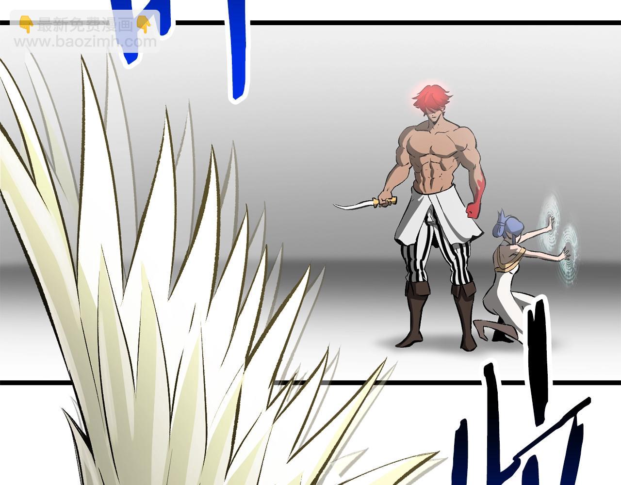 拔劍九億次 - 第208話 不自量力(1/5) - 3