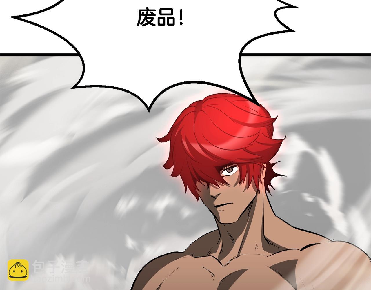 拔劍九億次 - 第208話 不自量力(1/5) - 8