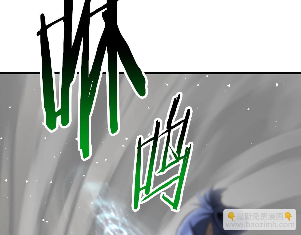 拔劍九億次 - 第208話 不自量力(1/5) - 3