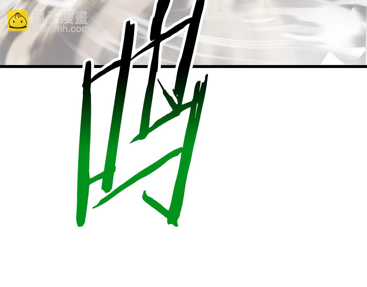 拔劍九億次 - 第208話 不自量力(1/5) - 6