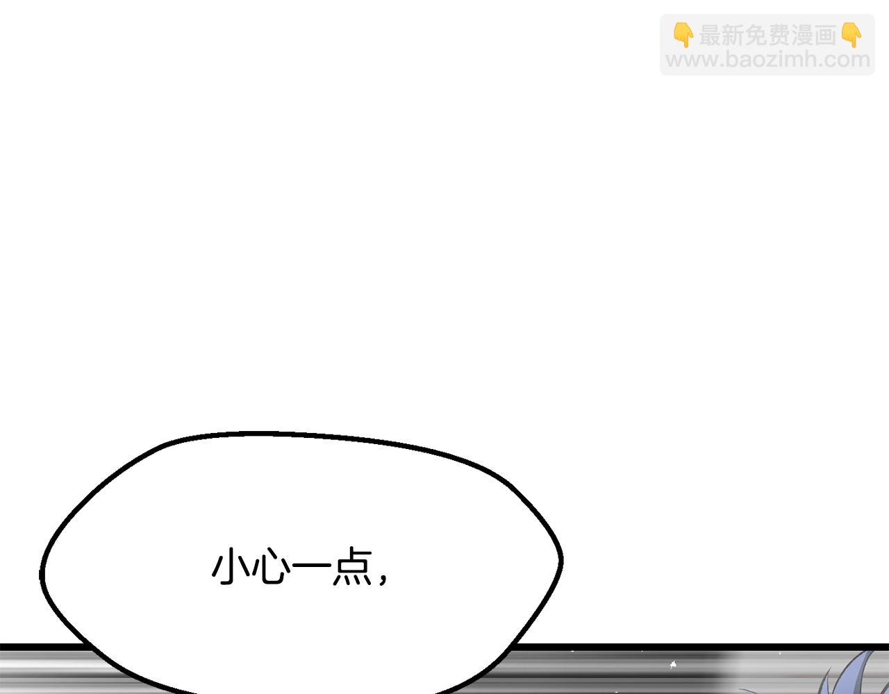 拔劍九億次 - 第208話 不自量力(1/5) - 7