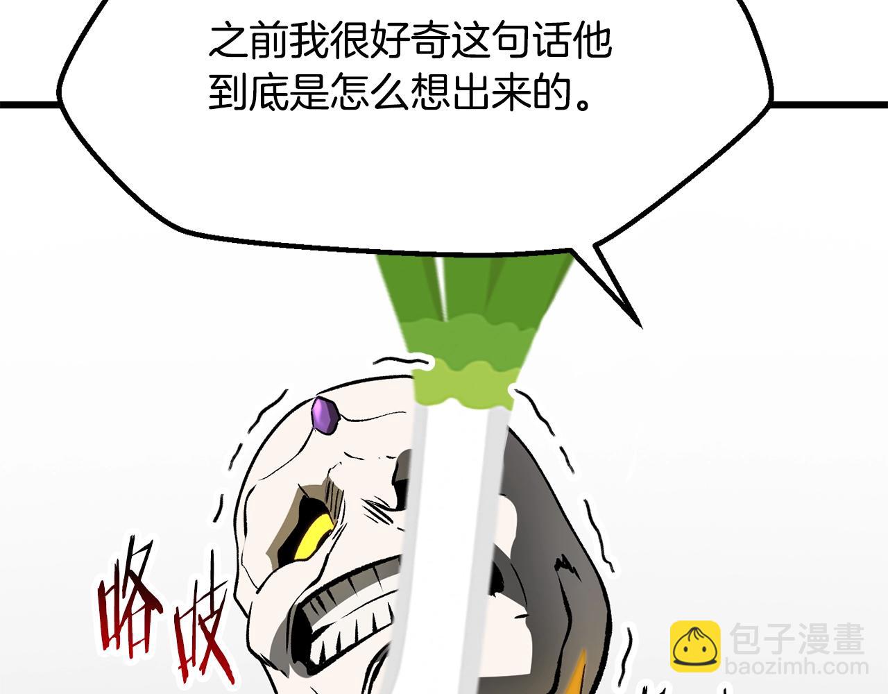 拔劍九億次 - 第208話 不自量力(1/5) - 5