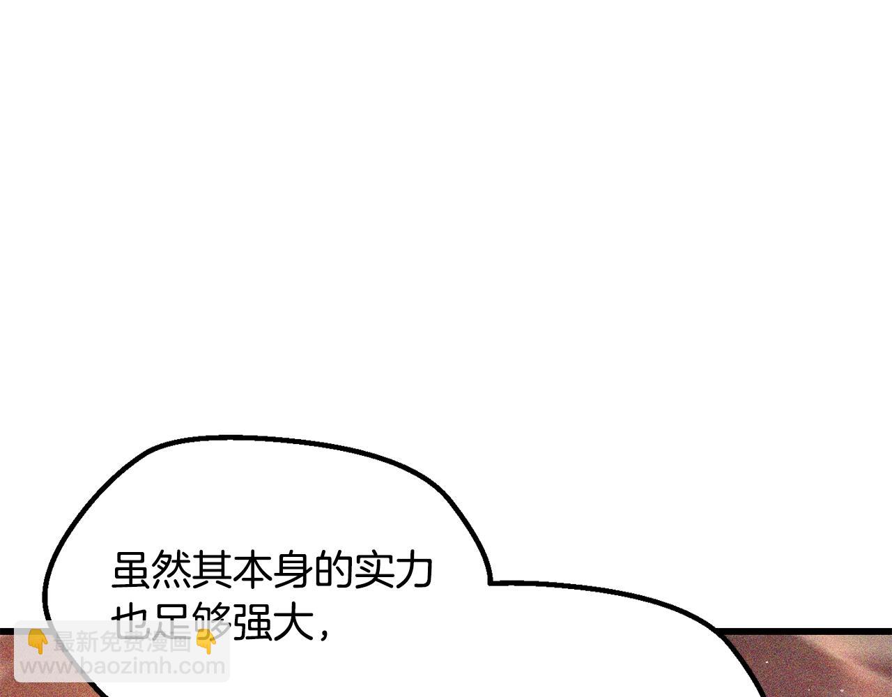 拔劍九億次 - 第208話 不自量力(2/5) - 5