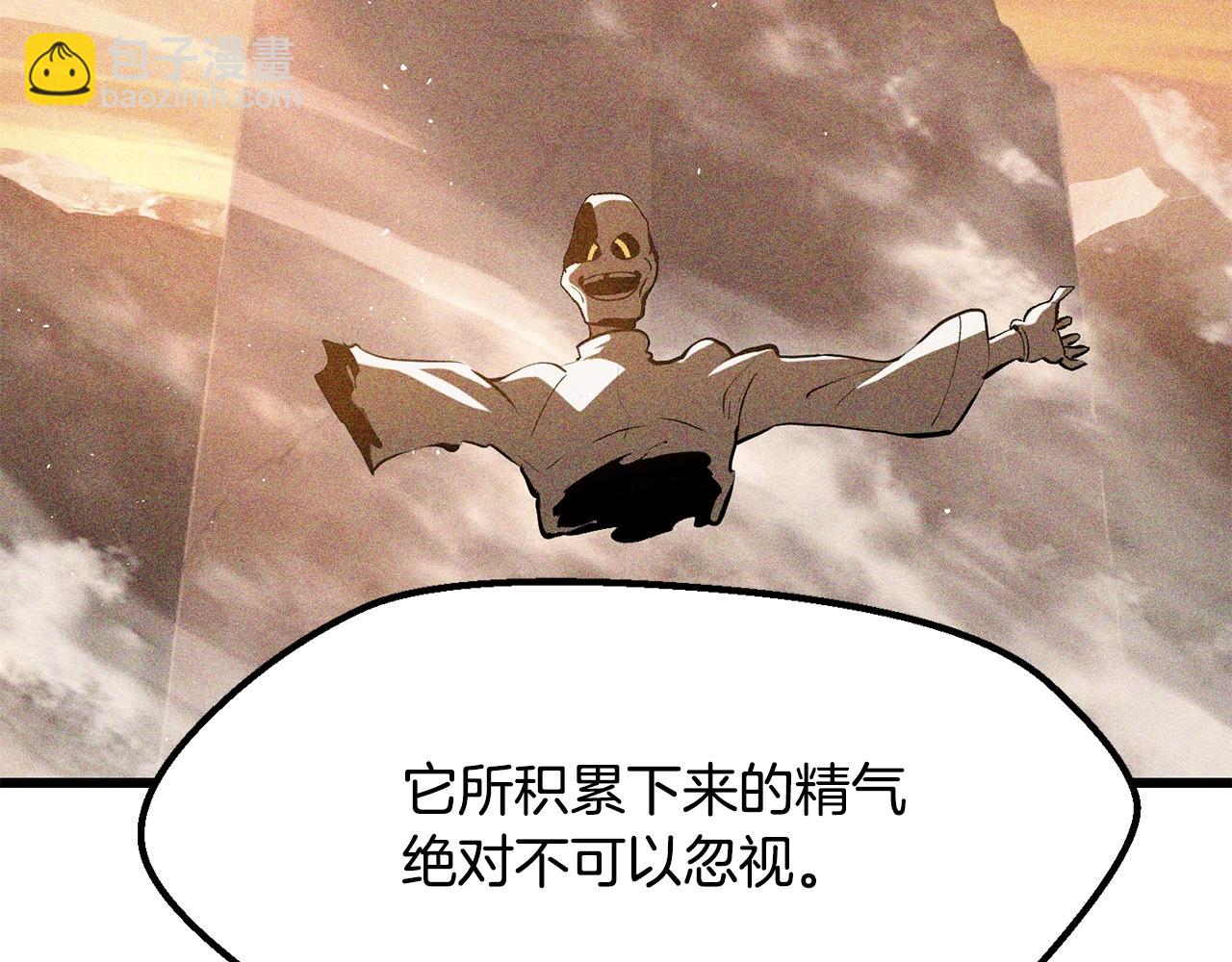 拔劍九億次 - 第208話 不自量力(2/5) - 7