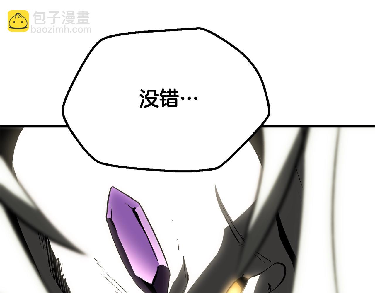 拔劍九億次 - 第208話 不自量力(2/5) - 1