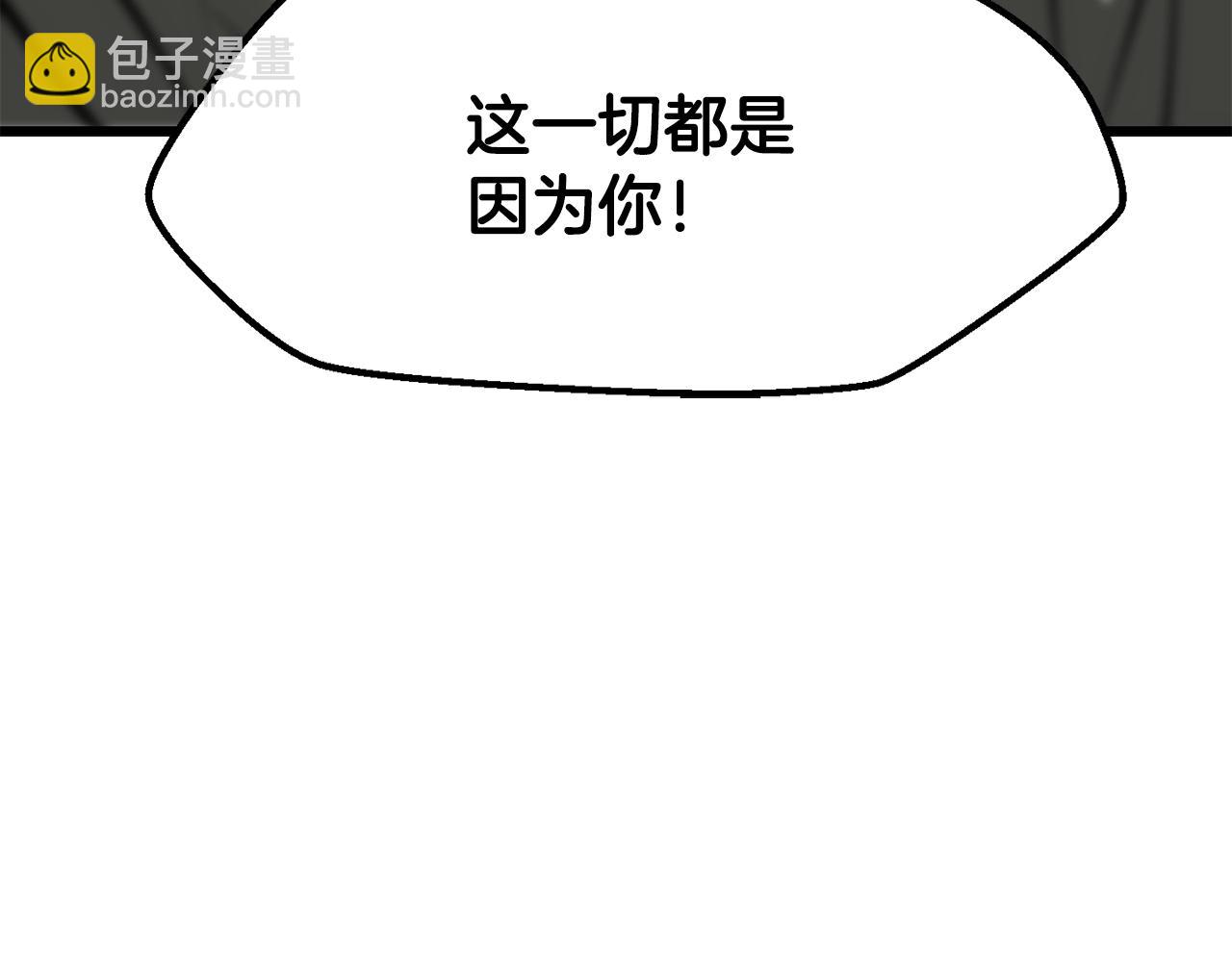 拔劍九億次 - 第208話 不自量力(2/5) - 3