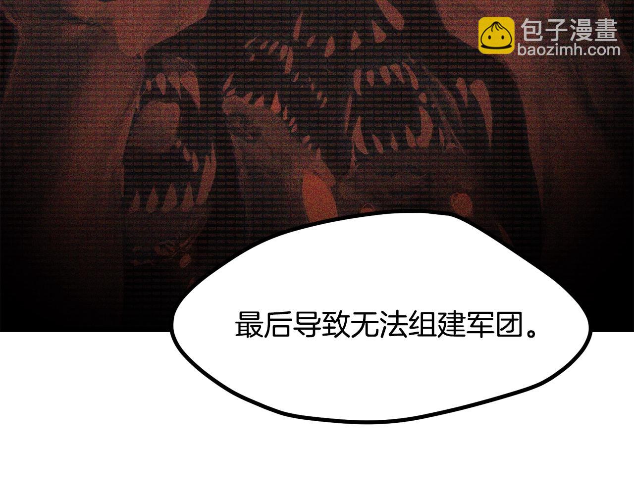 拔劍九億次 - 第208話 不自量力(2/5) - 7