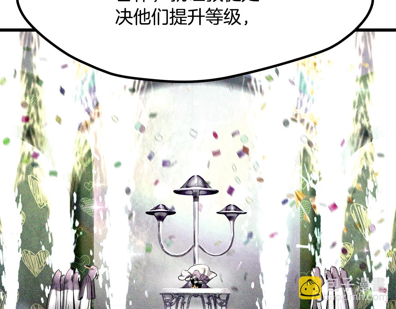 拔劍九億次 - 第208話 不自量力(2/5) - 4