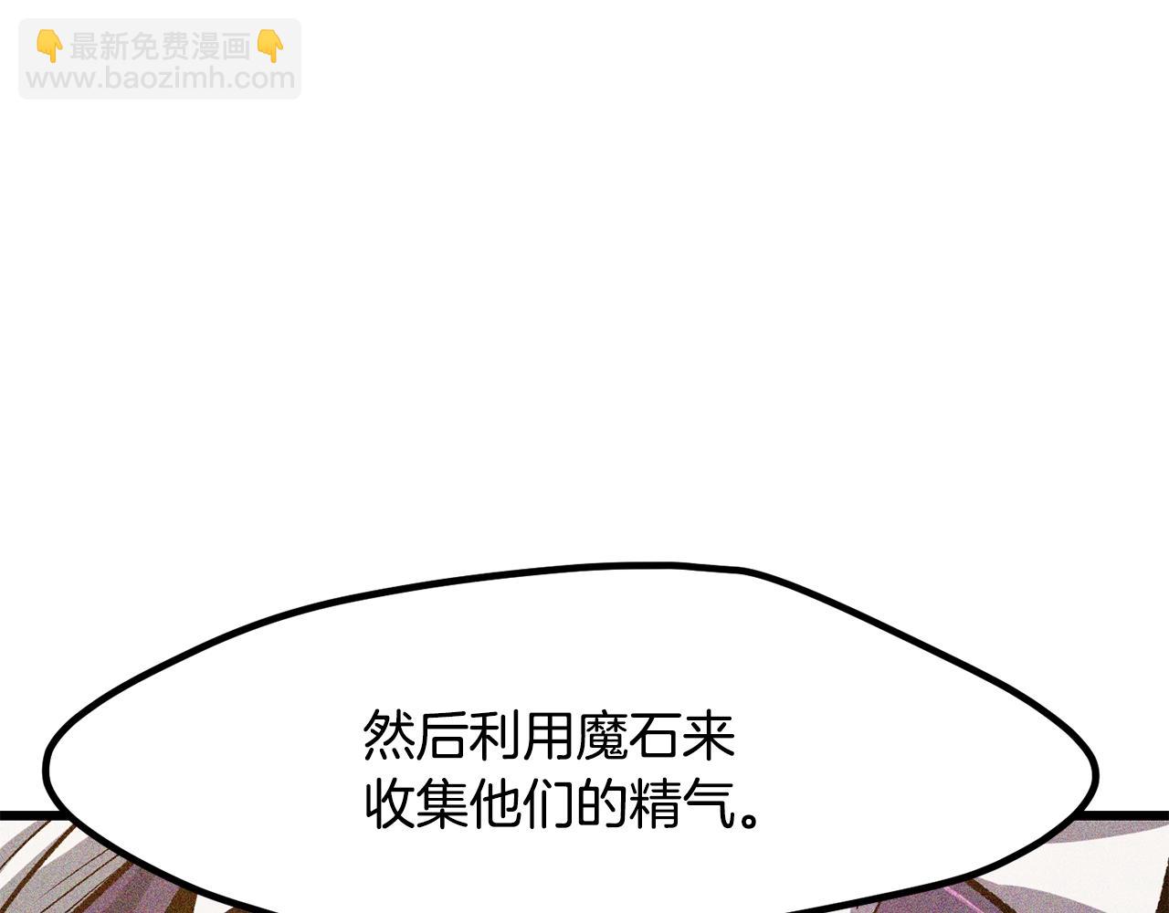 拔劍九億次 - 第208話 不自量力(2/5) - 6