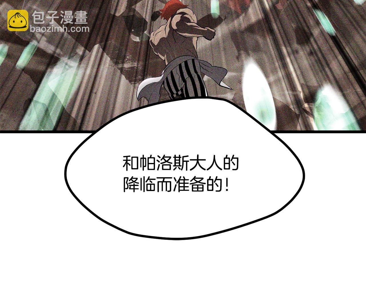 拔劍九億次 - 第208話 不自量力(2/5) - 4