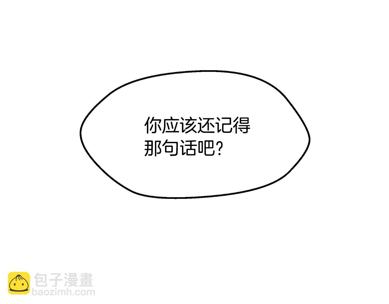 拔劍九億次 - 第208話 不自量力(1/5) - 8