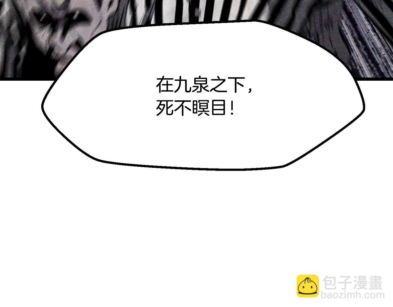 拔劍九億次 - 第208話 不自量力(2/5) - 4