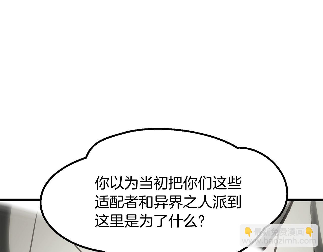 拔劍九億次 - 第208話 不自量力(2/5) - 5