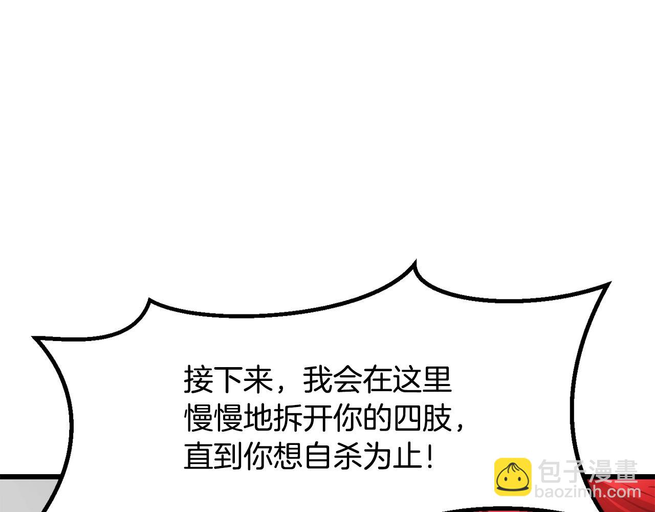 拔劍九億次 - 第208話 不自量力(2/5) - 8