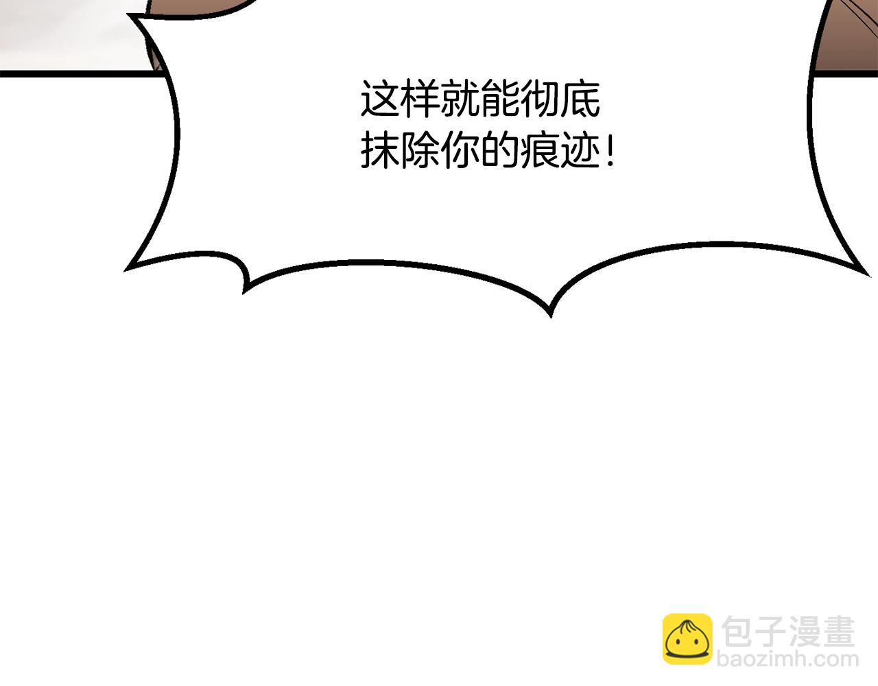 拔劍九億次 - 第208話 不自量力(2/5) - 2