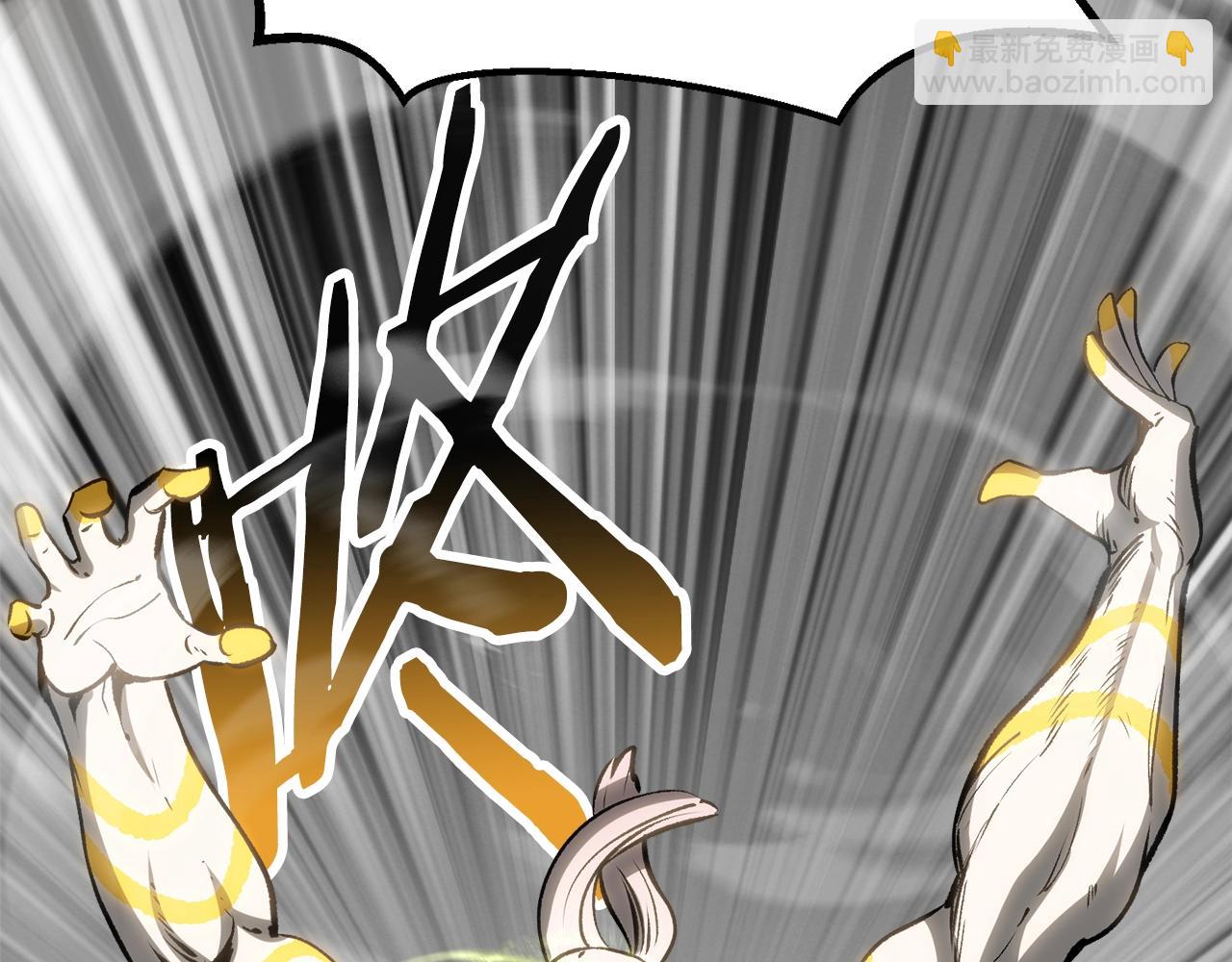 拔劍九億次 - 第208話 不自量力(2/5) - 4