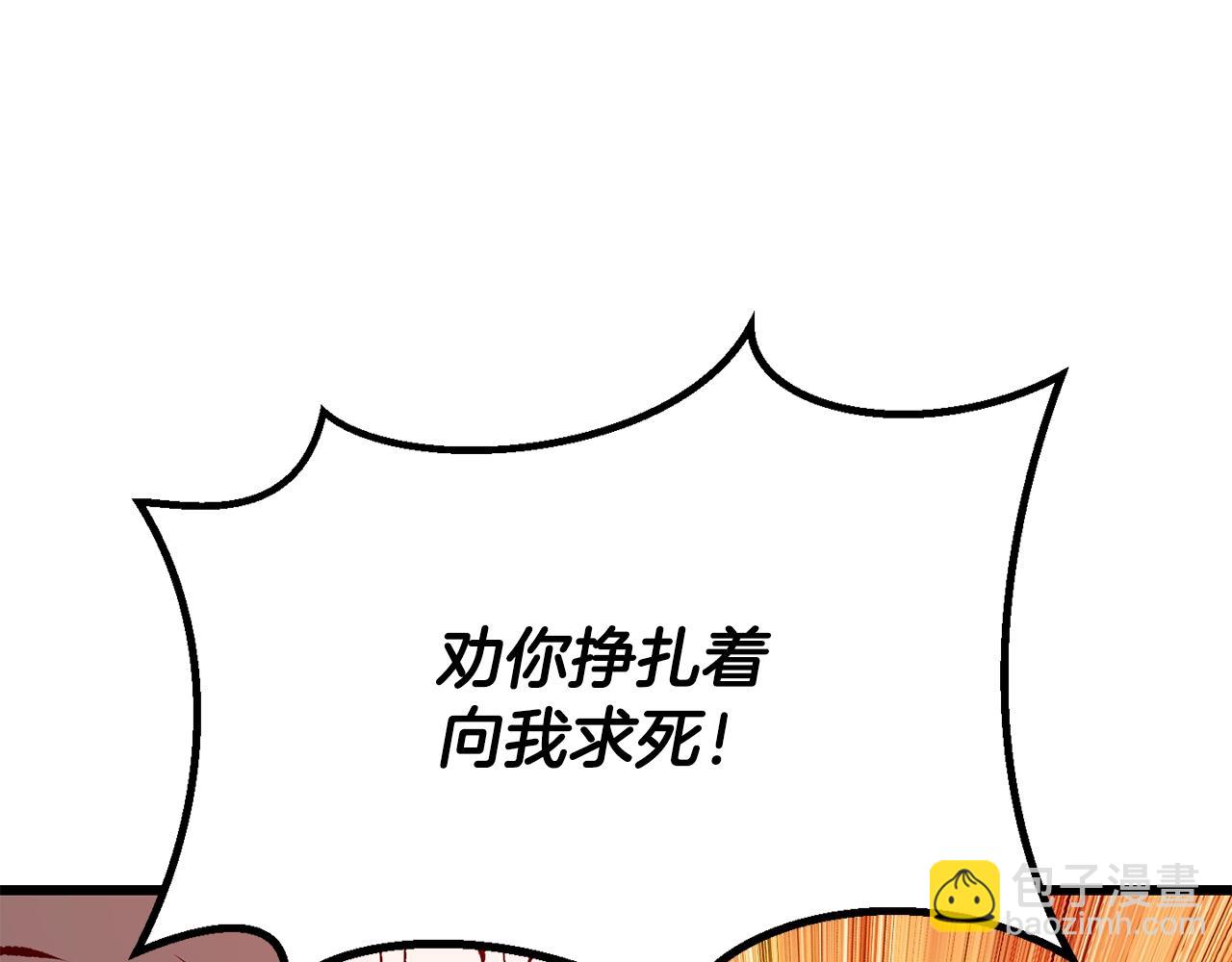 拔劍九億次 - 第208話 不自量力(2/5) - 1