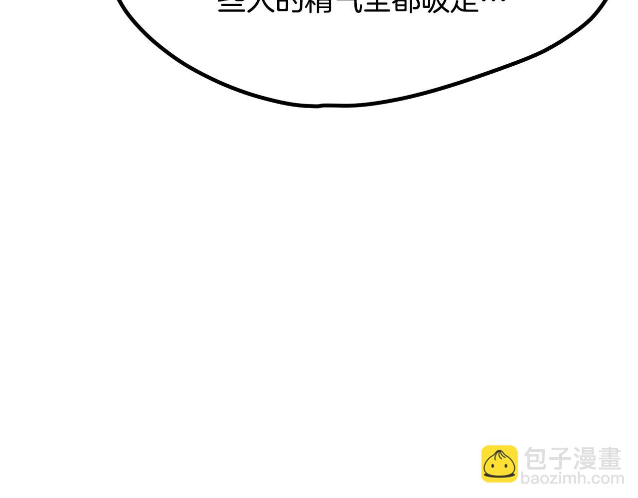 拔劍九億次 - 第210話 好久不見(3/5) - 5