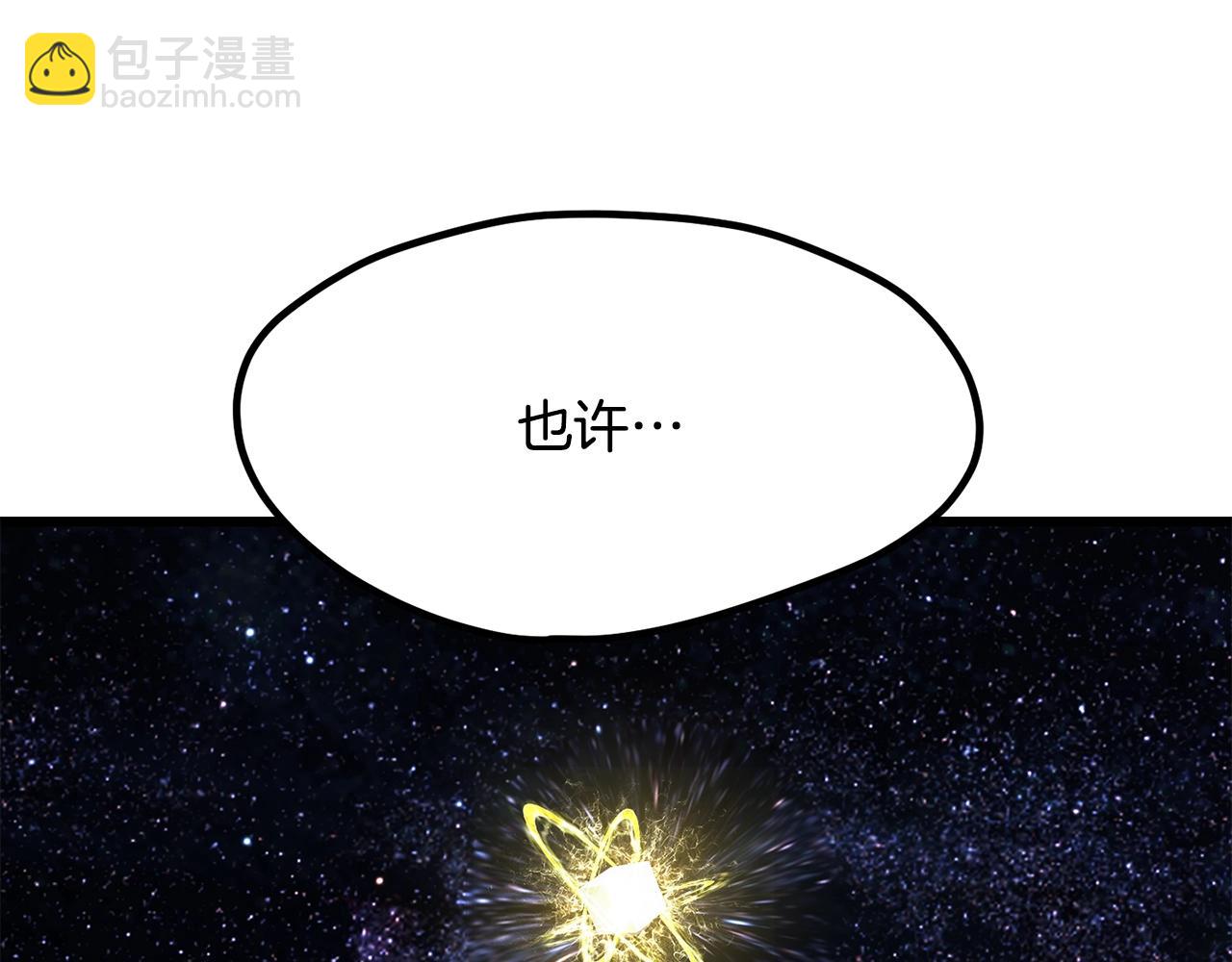 拔劍九億次 - 第210話 好久不見(3/5) - 6