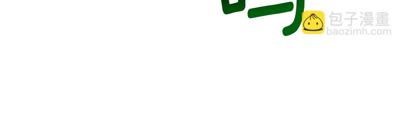 拔劍九億次 - 第210話 好久不見(3/5) - 3