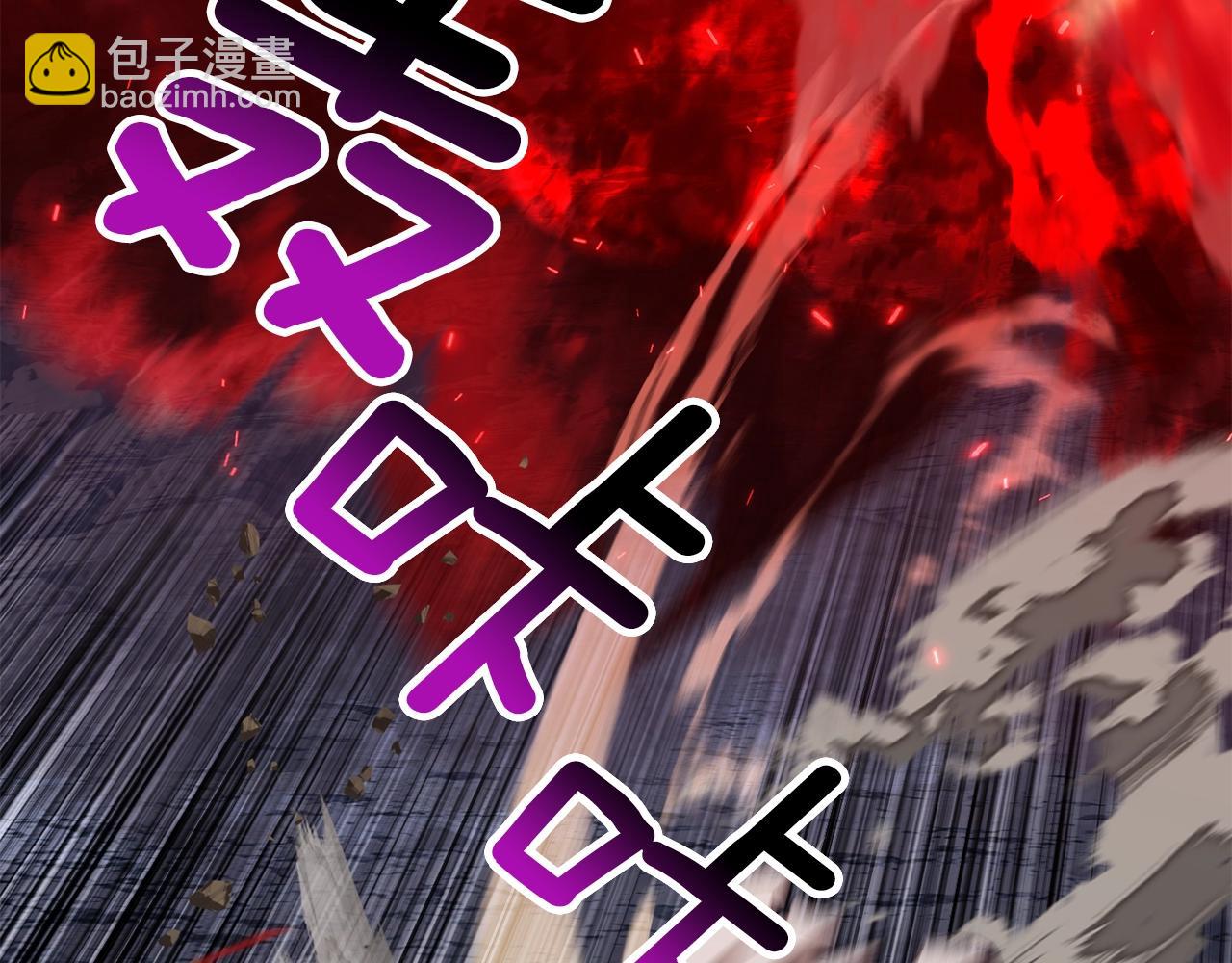 拔劍九億次 - 第210話 好久不見(3/5) - 5