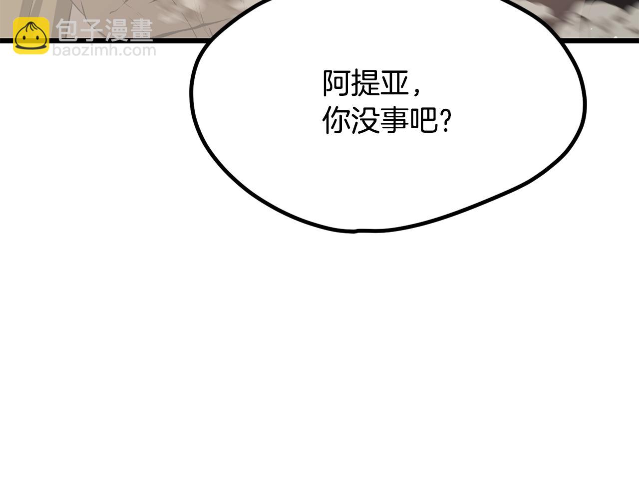 拔劍九億次 - 第210話 好久不見(3/5) - 3