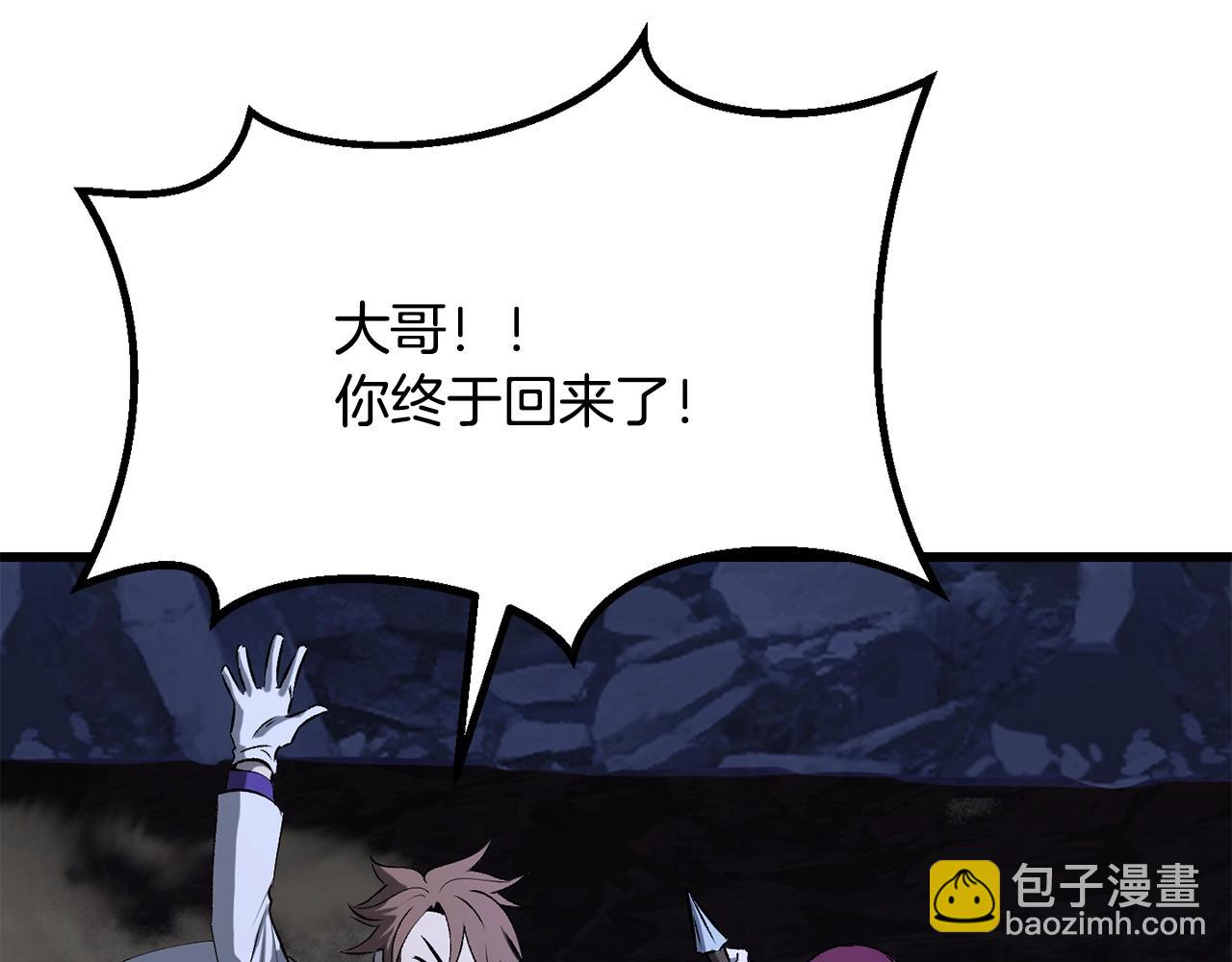 拔劍九億次 - 第210話 好久不見(3/5) - 1