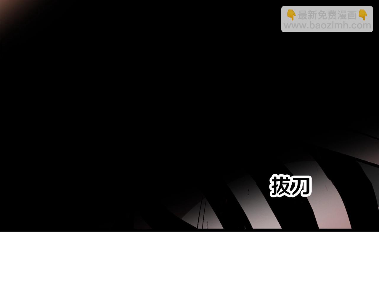 拔劍九億次 - 第210話 好久不見(1/5) - 5