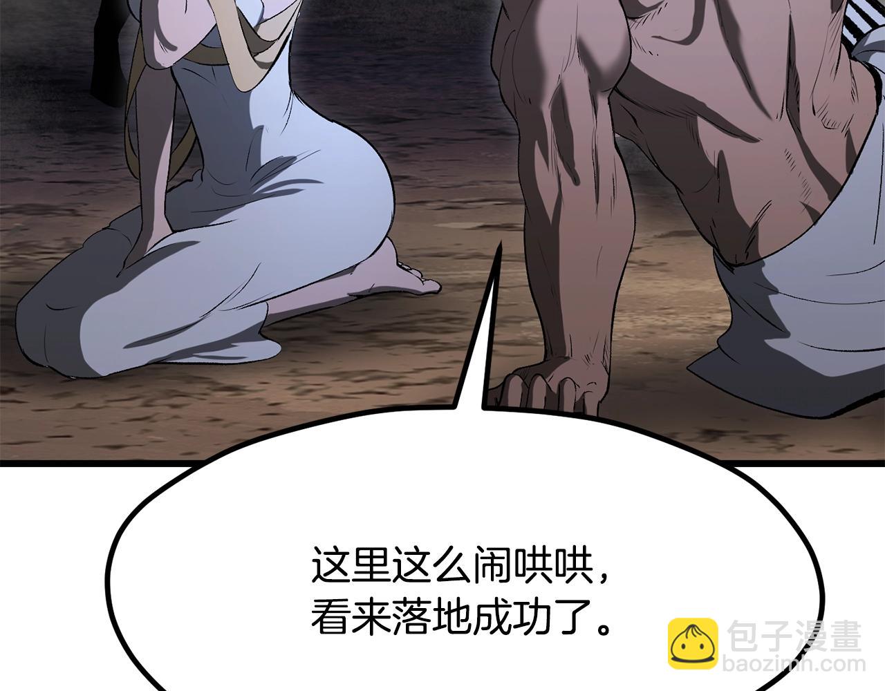 拔劍九億次 - 第210話 好久不見(3/5) - 3