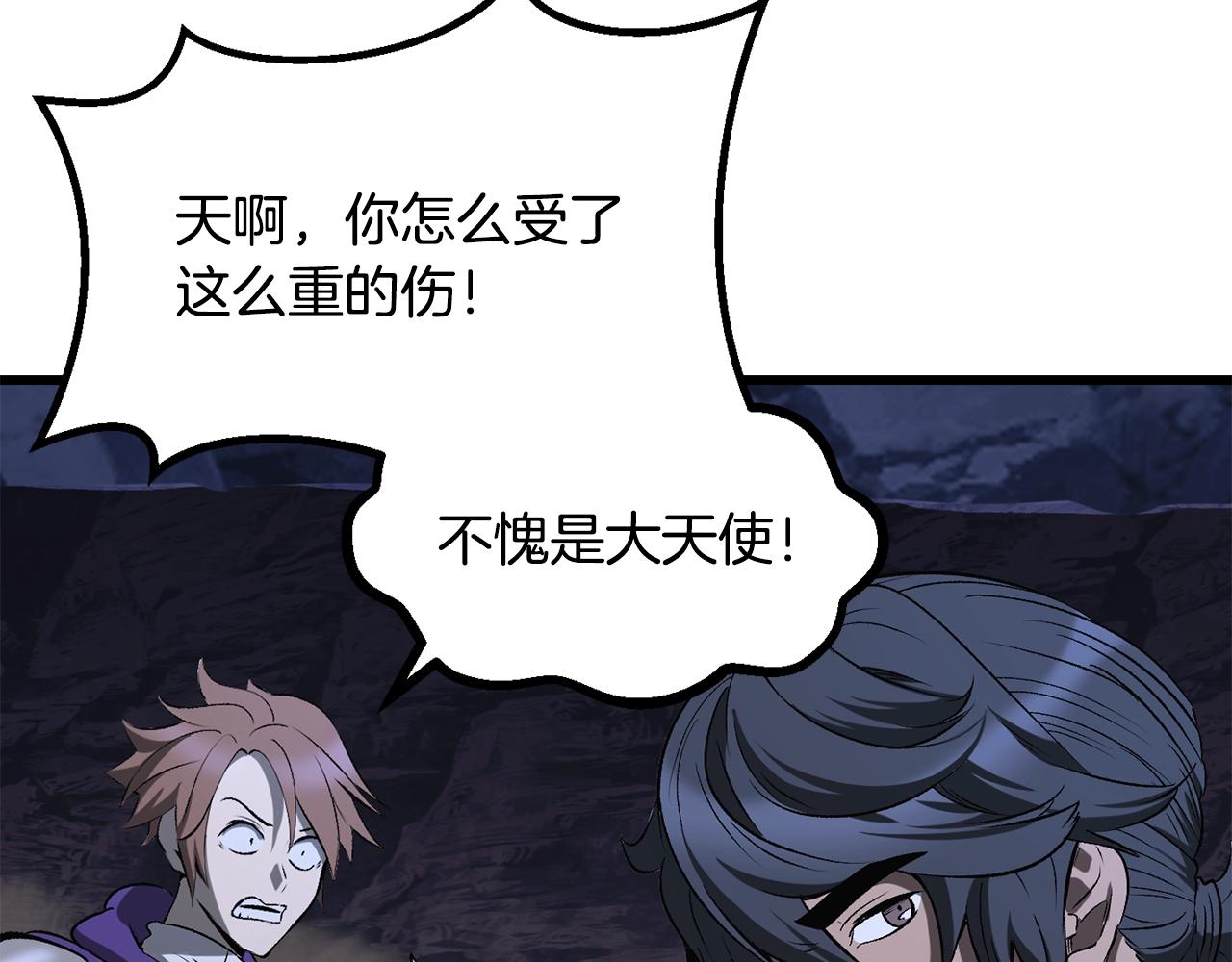 拔劍九億次 - 第210話 好久不見(3/5) - 5