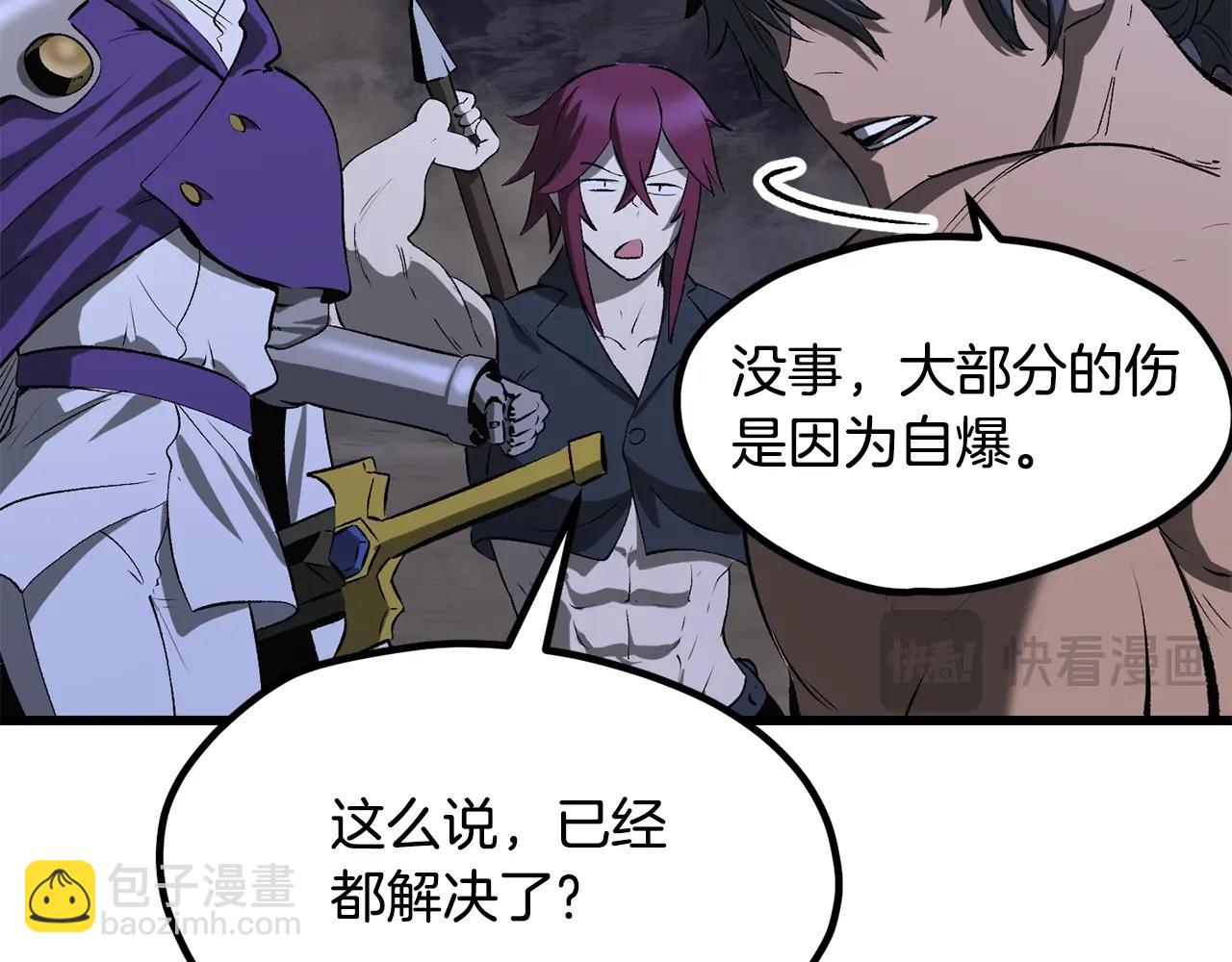 拔劍九億次 - 第210話 好久不見(3/5) - 6