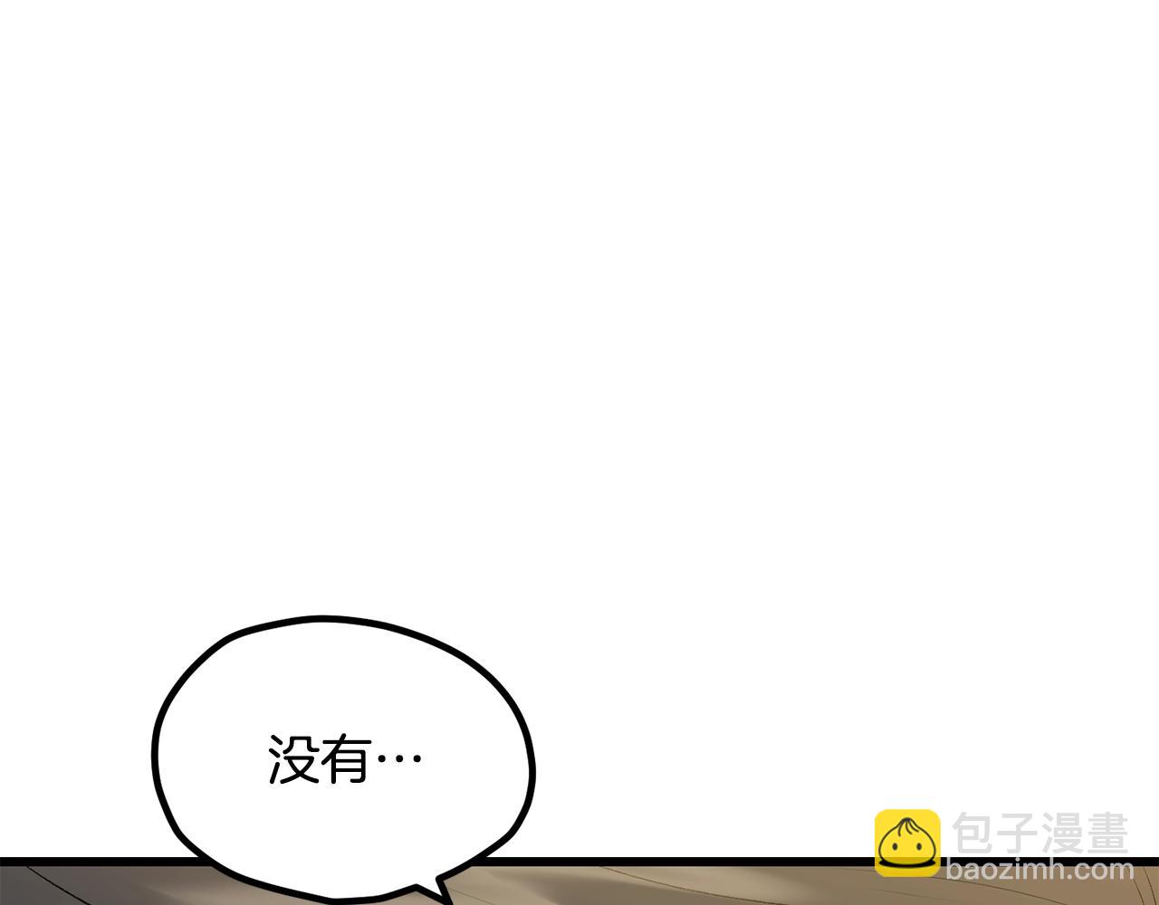 拔劍九億次 - 第210話 好久不見(3/5) - 8