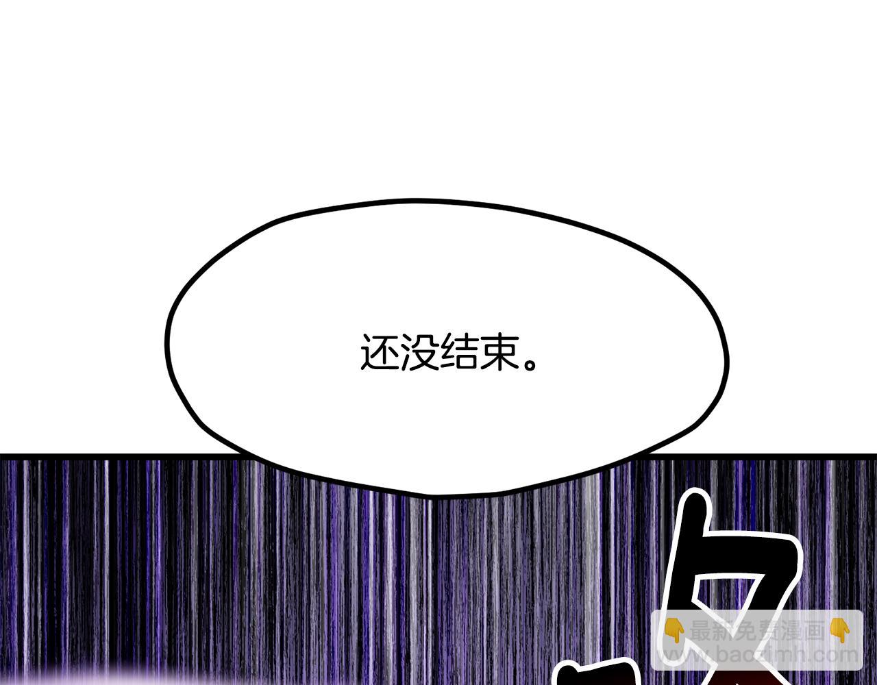 拔劍九億次 - 第210話 好久不見(3/5) - 3