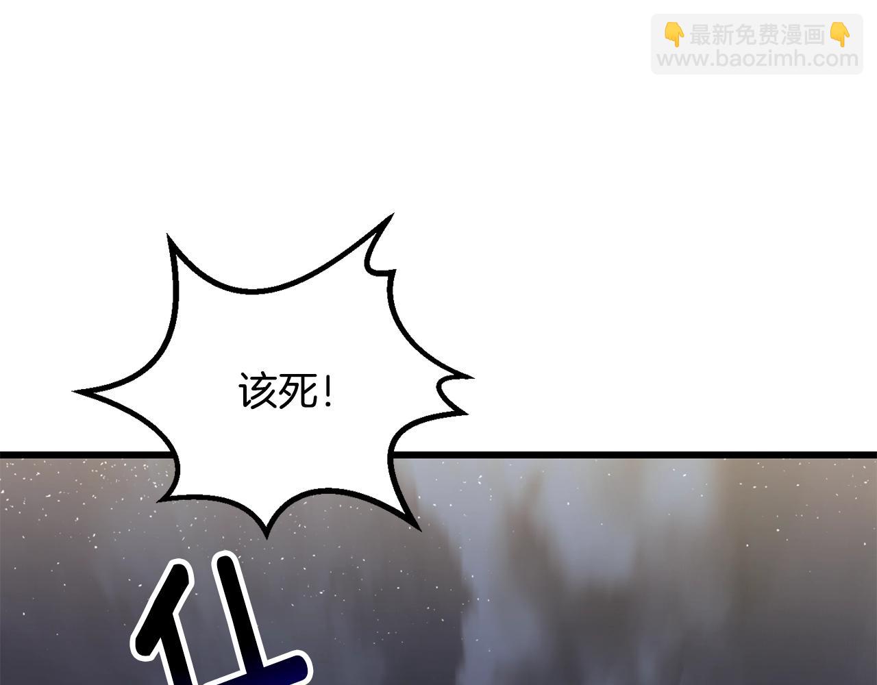 拔劍九億次 - 第210話 好久不見(3/5) - 7