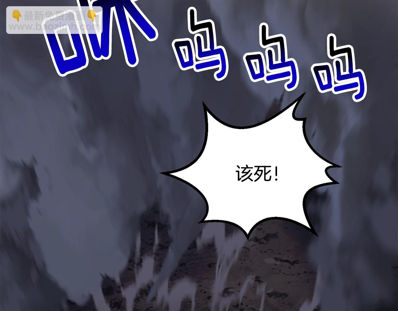 拔劍九億次 - 第210話 好久不見(3/5) - 8