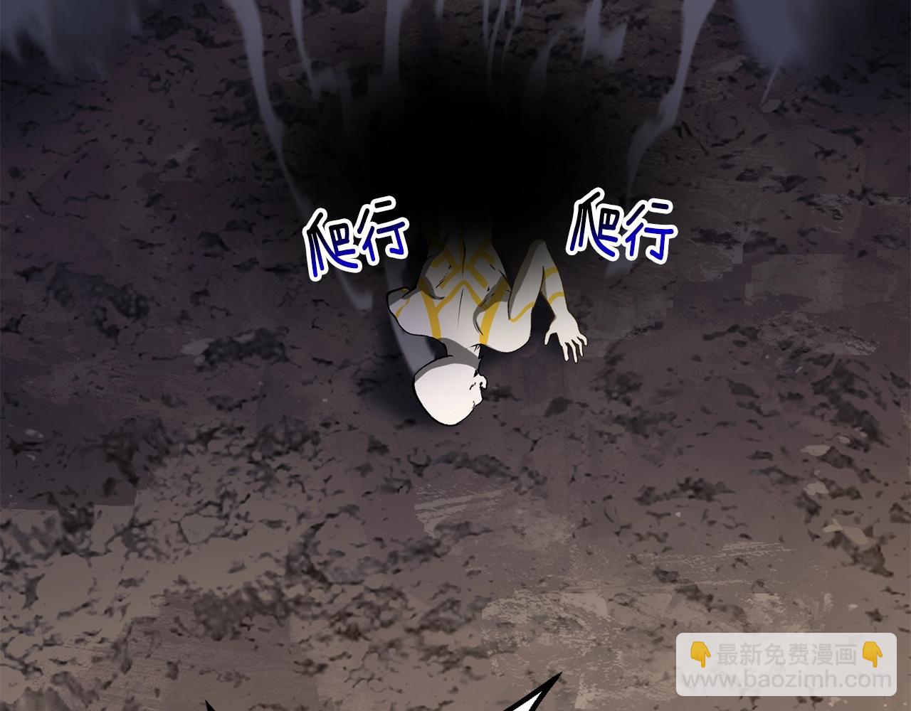 拔劍九億次 - 第210話 好久不見(3/5) - 1