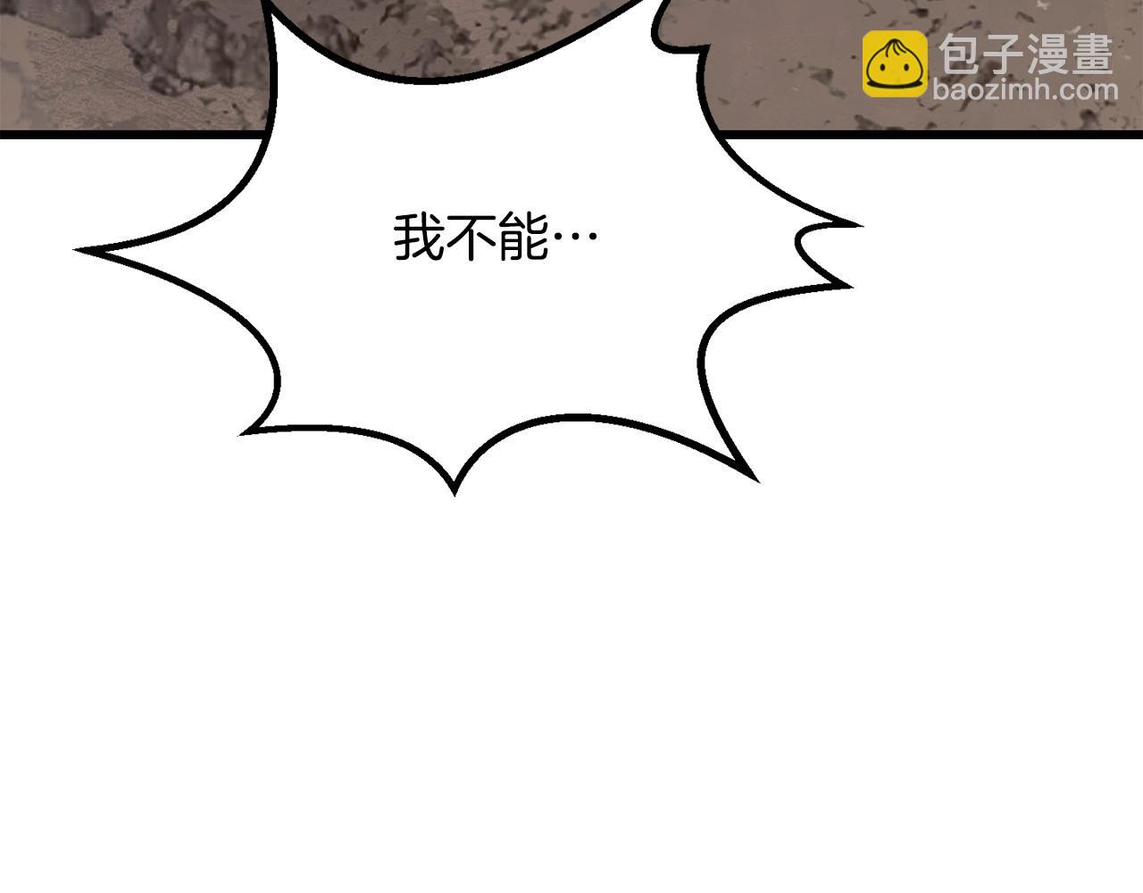 拔劍九億次 - 第210話 好久不見(3/5) - 2