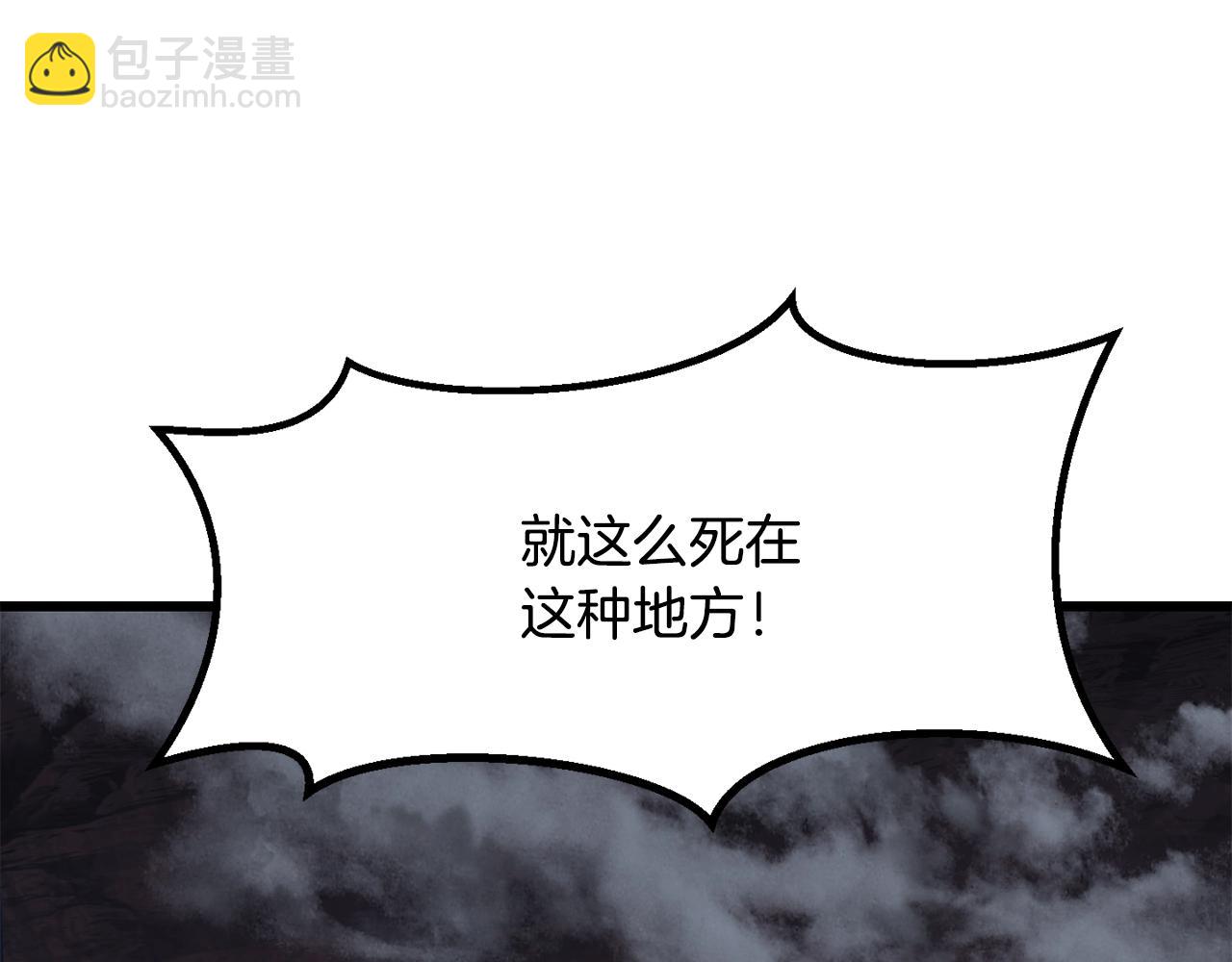 拔劍九億次 - 第210話 好久不見(3/5) - 3