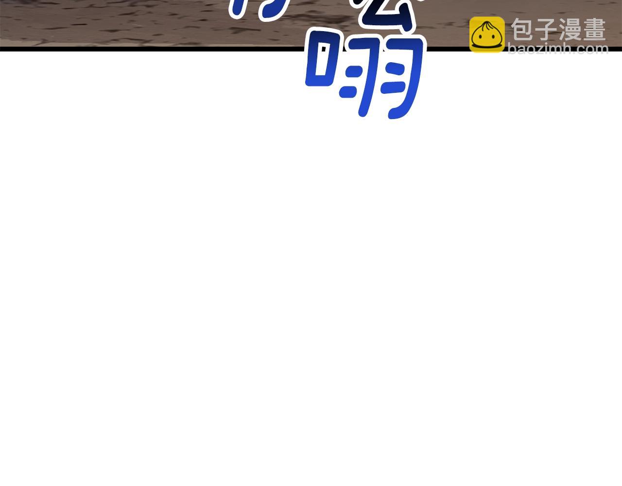 拔劍九億次 - 第210話 好久不見(3/5) - 5